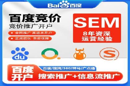 搜索引擎营销新纪元：SEM开户案例集锦